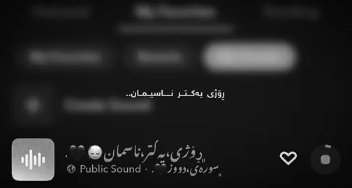ڕۆژی یەکتر ناسیمان🖤.#foryoupage #foryou #tiktok #aktiv #like 