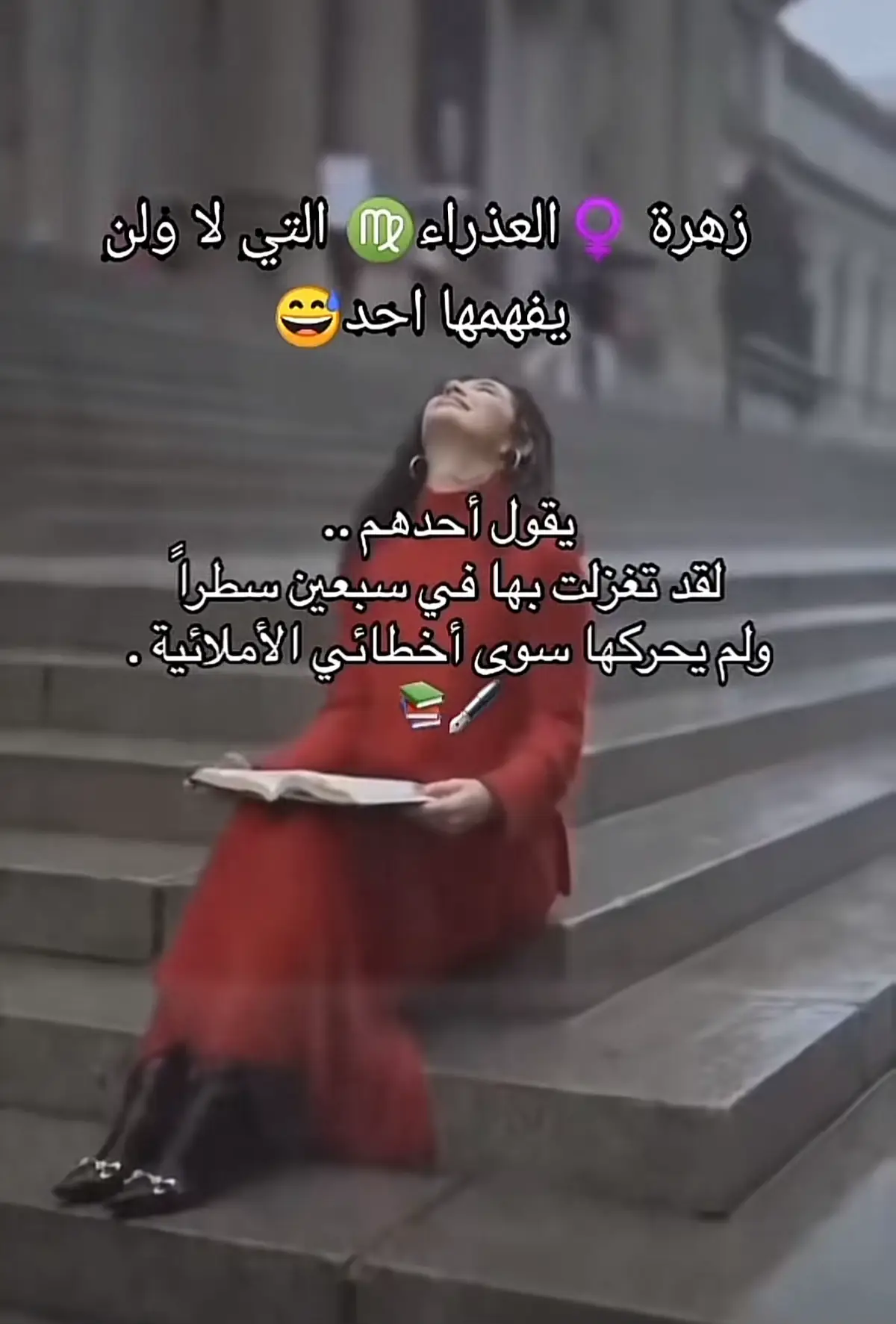 #تحليل_شخصية #خرائط #الزهرة #العذراء♍️ 