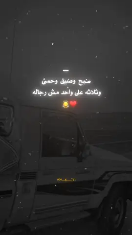 #تصميم_فيديوهات🎶🎤🎬 #عباراتكم_الفخمه📿📌 #عبارات_حزينه💔 #مجرد_ذووقツ🖤🎼 #fypシ 