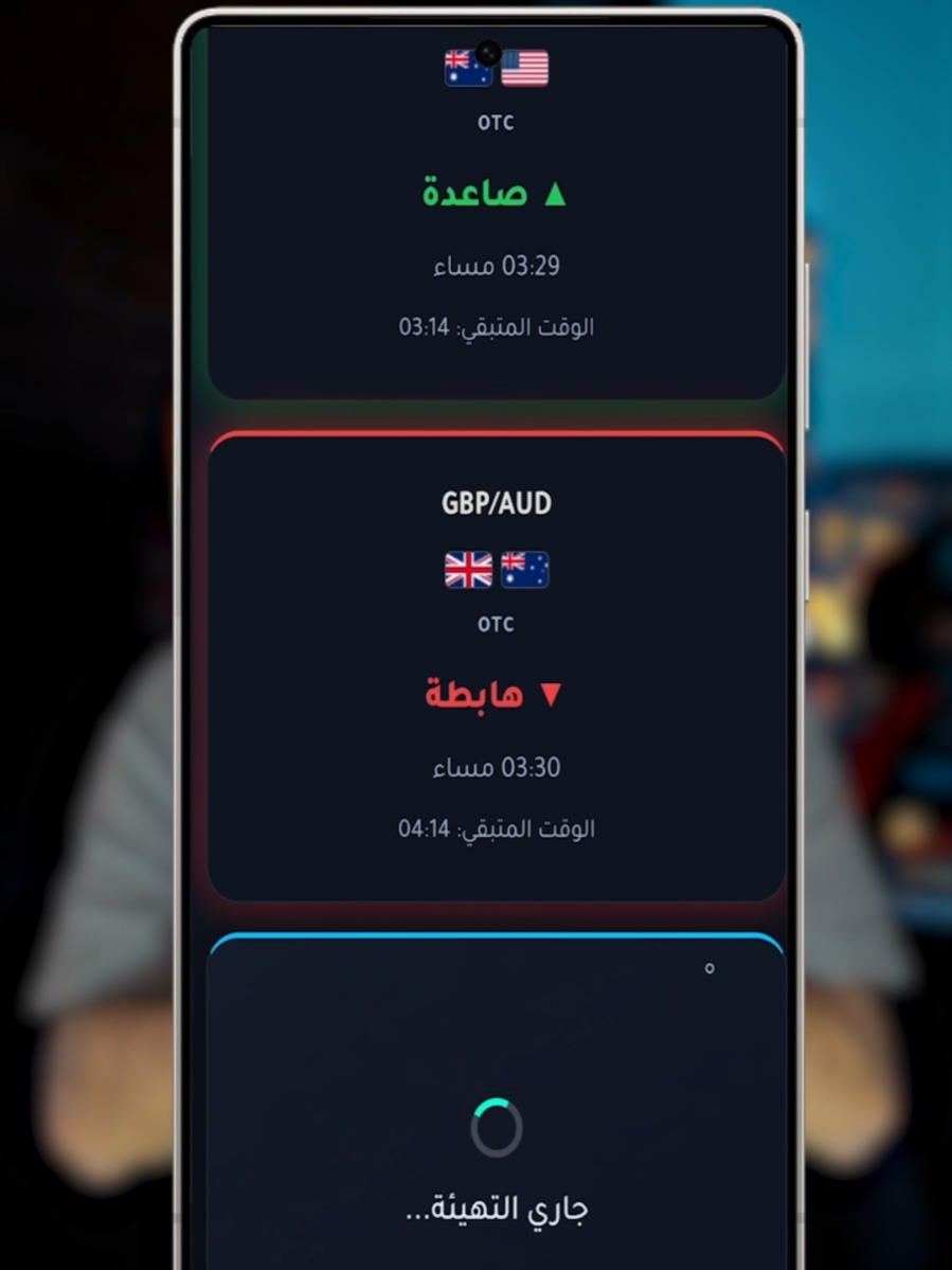أول ظهور لبوت التداول القادم لأعضاء الأكاديمية.. انتظرونا قريبا
