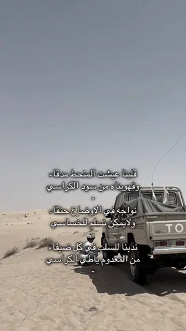 نواجه في الاوضاع حنقاء  .    #عبيده            #مارب               #Jr       #tik 