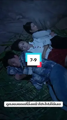 โจวเฟิง เพื่อนเล่นสมัยเด็กของไป๋ชิงเหยียน 7-9 #โจวเฟิงเพื่อนเล่นสมัยเด็กของไป๋ชิงเหยียน #ซีรี่ย์จีนพากย์ไทย #ซีรี่ย์จีนสั้น #ซีรี่ย์จีน #ดูจนขอบตาดำ 