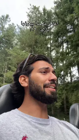 مش هاممني الدنيا كلها وانت حدي ❤️🫂 اتوقع اني تفوقت على وائل كفوري بالاحساس بهالفيديو 😂 #وائل_كفوري #اغاني_عربيه #تسعينات #Sing_Oldies #اغاني_ما_حدا_بيعرفها 