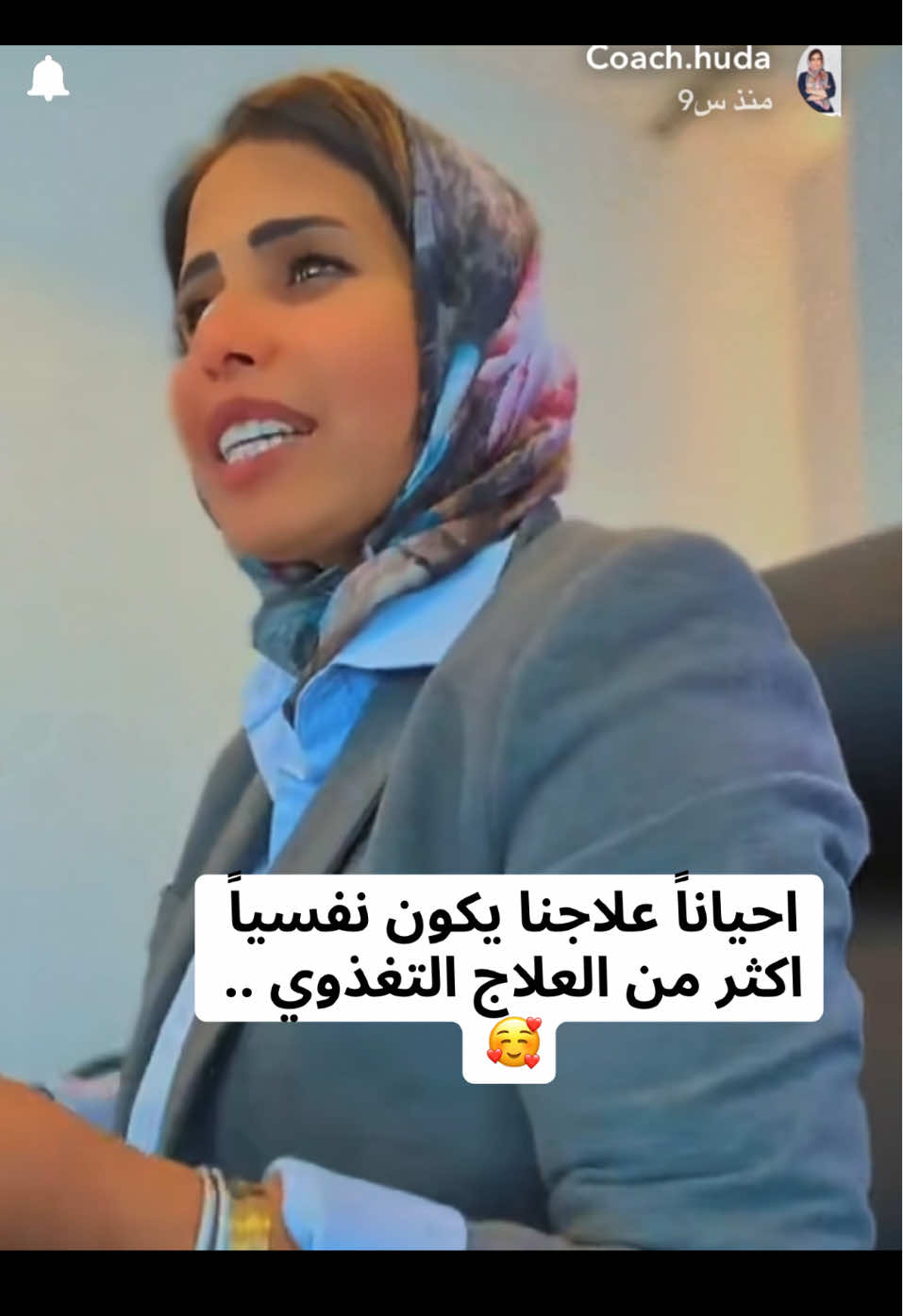 #كوتش #كوتش_هدى #coach_huda @Knergy Nutrition Consultancy #الفاتحة #قران_كريم 