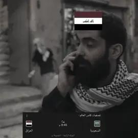 ادعو نتأهل يارب🥺🇮🇶 #المنتخب_العراقي #fyp #iraq #viral #foryoupage 