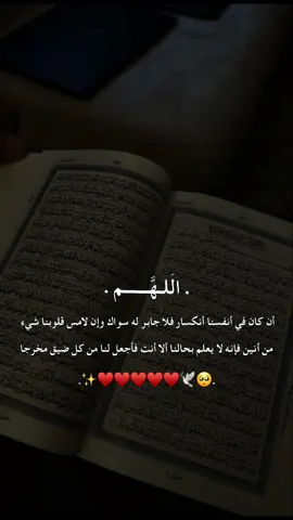 #قران_كريم_ارح_سمعك_وقلبك #دعمكم_ورفعولي_فديو #صدقه_جاريه_لجميع_اموات_المسلمين #اكتب_شيء_تؤجر_عليه🌿🕊 