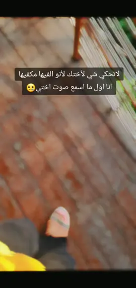 #اختي #حبيبتي_وروحي🤍💕🤍🔐🍫 @gazel abdo 
