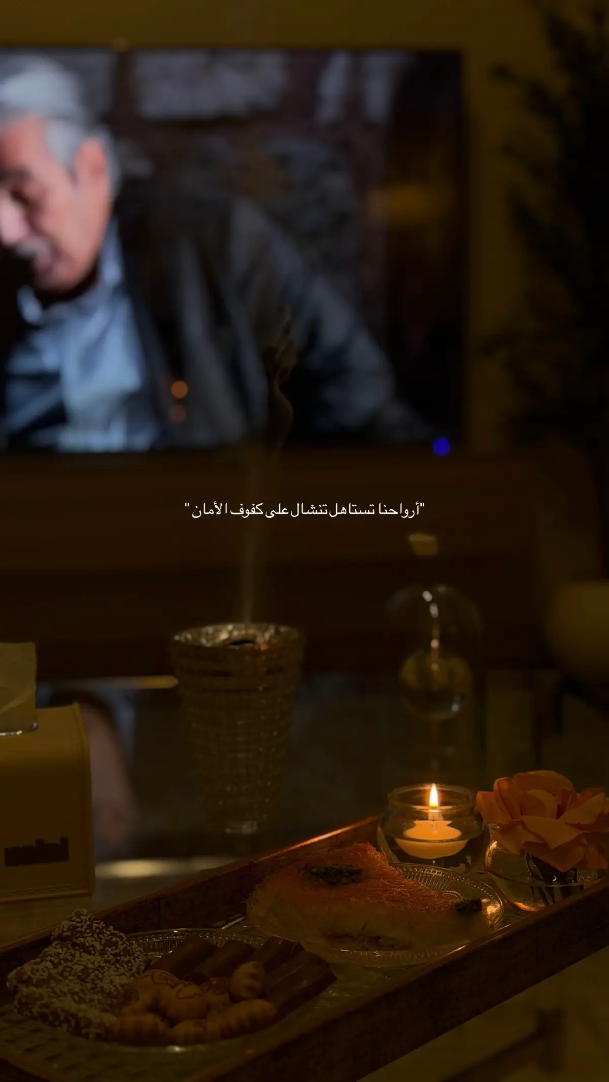 #القهوة #مسلسلات #اكسبلورexplore #الاجواء_الحلوه #اصنع_سرورك_دائماً 🌿🌷