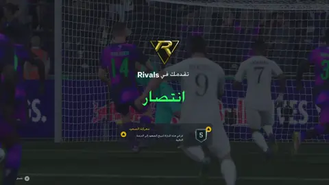 مستحيل أصعب ديفجين مر علي #fc26 #fifa #fyp #explor #5 