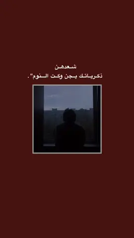 قناة التلي c0e4_e #قتباسات_حزينة🖤🥀 #عباراتكم_الفخمه📿📌  #شعراء_وذواقين_الشعر_الشعبي🎸 #تصميم_فيديوهات🎶🎤🎬 #fyp 