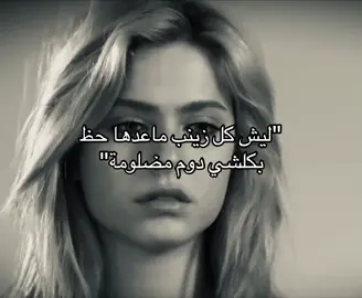 تفاعلكم  🤎#fyppppppppppppppppppppppp #fypシ゚ #trending #زينب #explore 