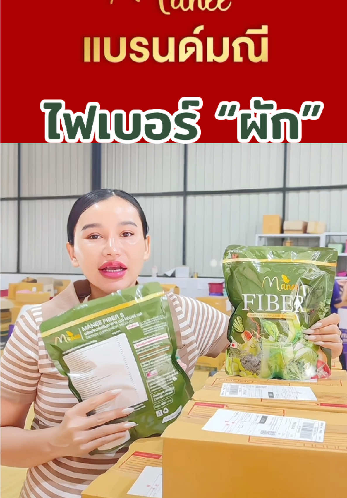 ขับถ่ายคล่อง ผิวพรรณดี #ไฟเบอร์ #ผัก #อร่อยบอกต่อ #ระบบขับถ่ายดี #แบรนด์มณี 