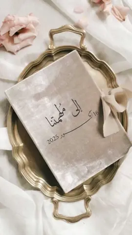 يوم المدير وكل قائد 🥺🤍.. #يوم_المدير_العالمي #يوم_المدير #دعوات_كلاسيكيه #بشاره_كلاسيك #المدير