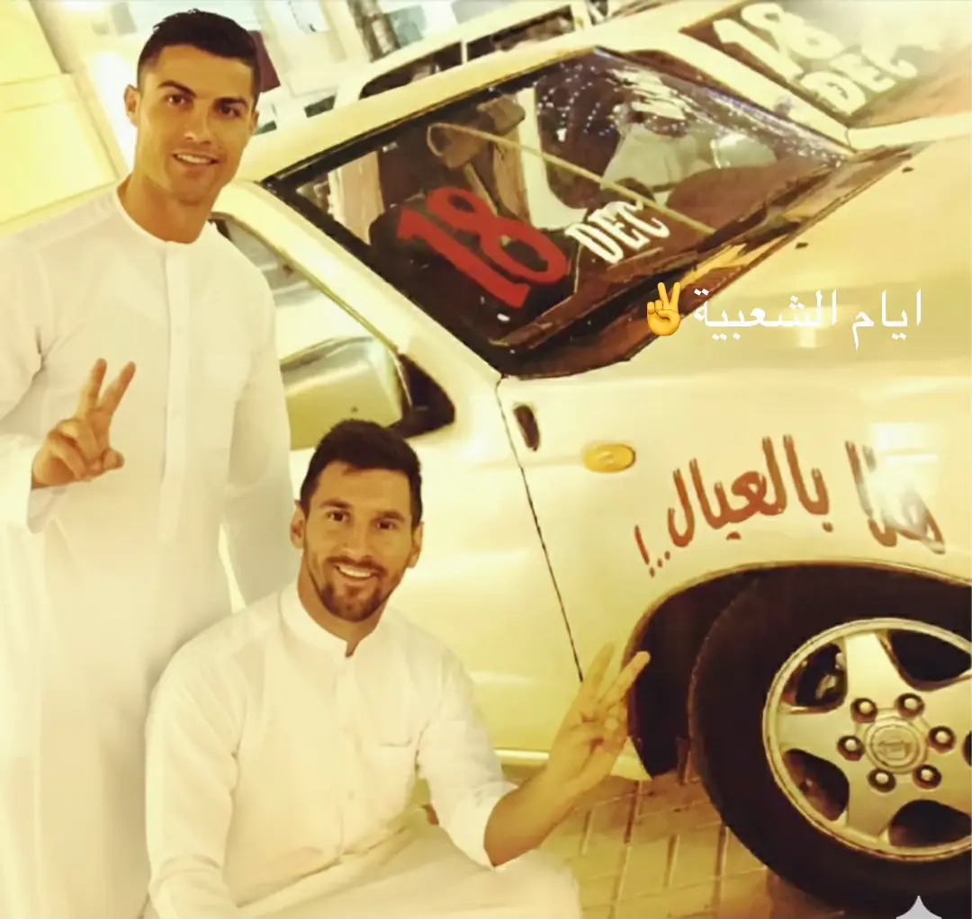 #ميسي #كرستيانو #الكويت #الشعب_الصيني_ماله_حل😂😂 #اكسبلور 