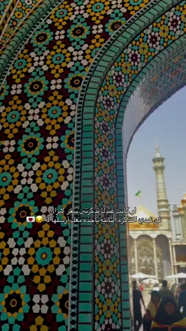 🤍😞#like #مشهد #CapCut #اكسبلورر_فولو_مي💥 #كربلاء 