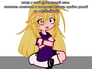 мы? @vikyziz  #актив #Рекомендаци #рек #пубертат #пубертатнаяязва 