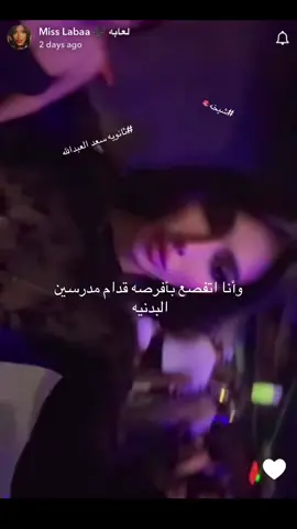 #لعابه #شوشو #ثانويه سعد العبدالله 