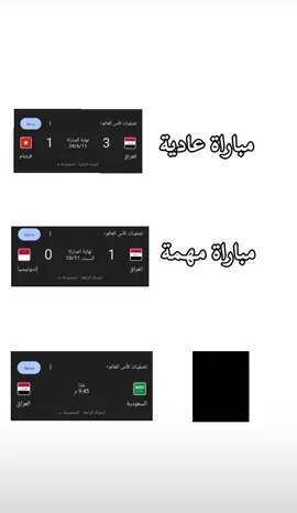شرف الوطن🫡+التوتر مليياااار#العراق #السعودية #كرة_قدم #اكسبلور #fyp 