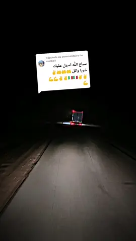 Réponse à @mnrbd1 #tiktok #المغرب🇲🇦تونس🇹🇳الجزائر🇩🇿 #mauritanie🇲🇷nouakchott #فرنسا🇨🇵_بلجيكا🇧🇪_المانيا🇩🇪_اسبانيا🇪🇸 #morocco🇲🇦 @Amine Amine @Abderrazzak Abou saoud @john_perdra96 @jamal.moualim @Môùnîr Àbdø @🇲🇦 عَـبـد الـعـزيـز 🇲🇦 @VOLVO FH 16 🇸🇪 