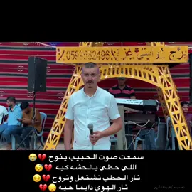 #دحاحي حزينه تيسير ابو سويرح 😴 #اكسبلورexplore🎶👋  #تصميم_فيديوهات🎶🎤🎬  #مسيكو_بلخير🌝👋 