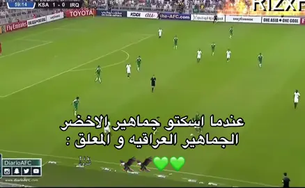 باذن الله تتكرر بكرة 🤌🏼🤌🏼 . . . ! [ #السعودية_العراق #تصفيات_كاس_العالم #ياسعودي_جينا_من_كل_مدينه #fyp #foryou 