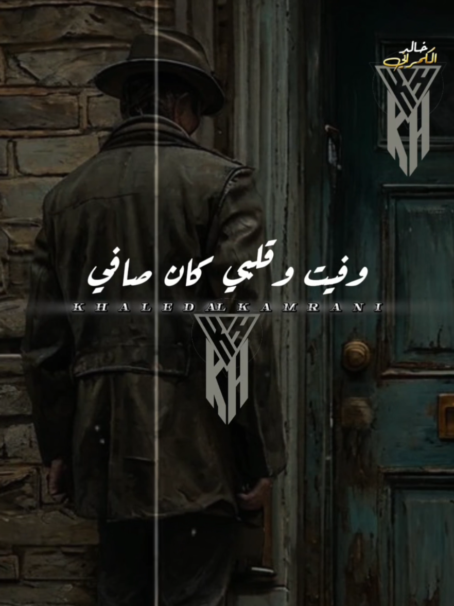 وفيت وقلبي كان صافي🥺 #تصميم_فيديوها🎶 #خالدالكمراني@محمود السوهاجي - سلطان الصعيد  #محمود_السوهاجي_سلطان_الصعيد 