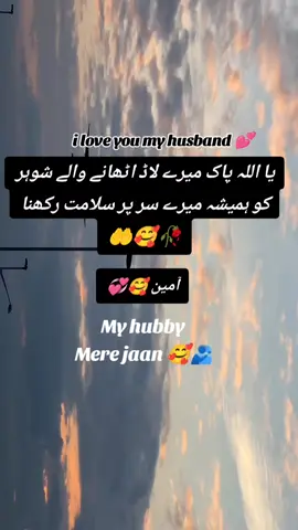 #husbandwiferelationship❤️💯 #husbandwifelove😍😘 #foryoupage❤️❤️ #merejaan❤ #imissyousomuch🥺❤🥺😭✈️ 