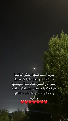 يااارب ✨🤍.