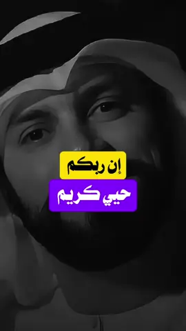 يستحي ان يرد يد العبد صفراً #اللهم_صل_وسلم_على_نبينا_محمد #بودكاست #اكسبلور #عبدالرؤوف_اميره @عبدالرؤوف أميره 