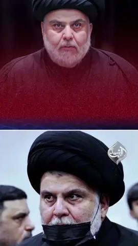 #السيد_مقتدى_للصدر #سرايا_السلام_لَوٌآء_315_314_313_ #سرايه_السلام_سيد_مقتدى_جيش_المهدي_العراق #العراق_السعوديه_الاردن_الخليج #تيكتوك_عرب 