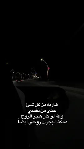 🖤#اساير_الواقع_فقط #تصويري #عبارات #ترندات_تيك_توك #شعب_الصيني_ماله_حل😂😂 