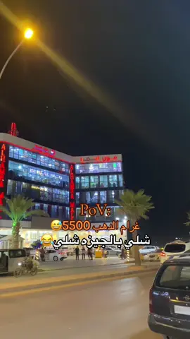 شلي بالجيزه شلي😂#CapCut #تصويري📷 #مشاهير_تيك_توك #تصميم_فيديوهات🎶🎤تصميمي #مجرد________ذووووووق🎶🎵💞 