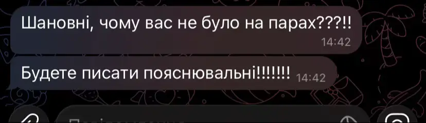 #university #fyp #студент #rek #kpi 
