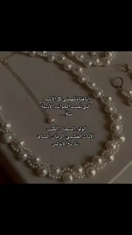 #احبني❣️ #كتاباتي #عشقق #واقعي #اكسبلورexplore 