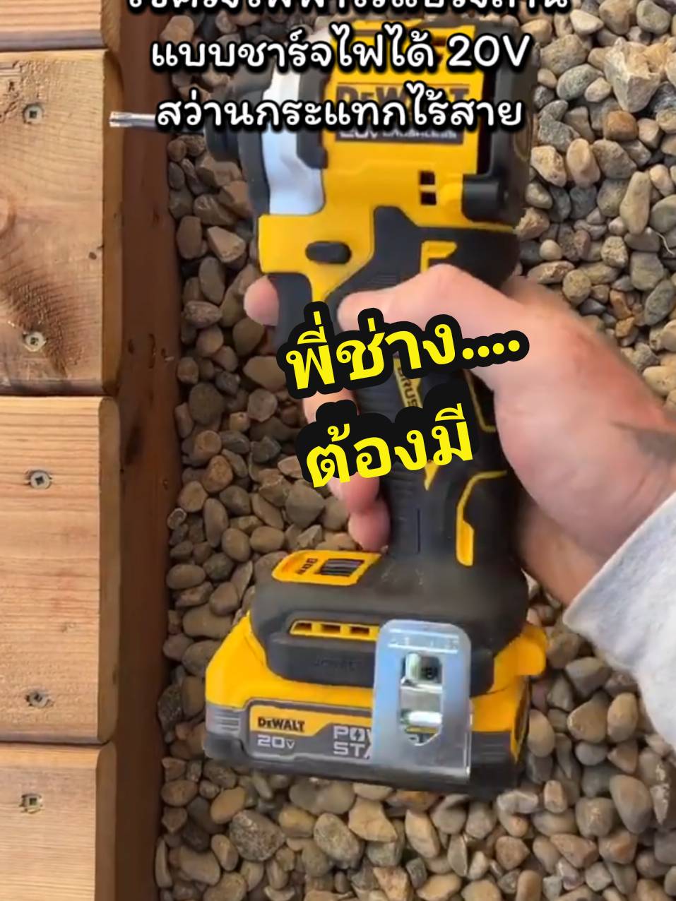DEWALT DCF850 ไขควงไฟฟ้าไร้แปรงถ่านแบบชาร์จไฟได้ 20V, สว่านกระแทกไร้สายมัลติฟังก์ชั่น#สว่านกระแทกไร้สาย #เครื่องมือช่าง #เครื่องมือช่างและอุปกรณ์งานช่าง #ฟีดดดシ #อย่าปิดกั้นการมองเห็น 