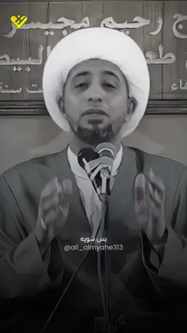 شنو حال الأنسان إذاباأثناء المعصية يموت .. !؟ #الشيخ_علي_المياحي 