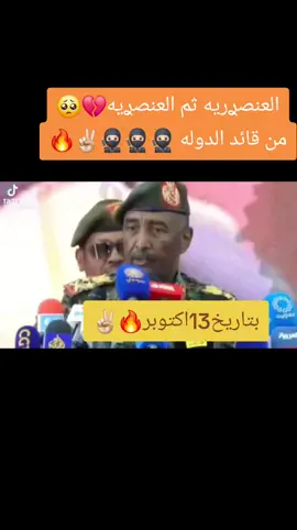 #القوات_المسلحة_السودانية🦅🇸🇩🦅  #القوات_المسلحة_السودانية🦅🇸🇩🦅  #القوات_المسلحة_السودانية🦅🇸🇩🦅  #فاشر_السطان👆💙  #فاشر_السطان👆💙 