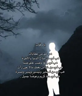 #دين #ادعية #اكسبلور #foryou 