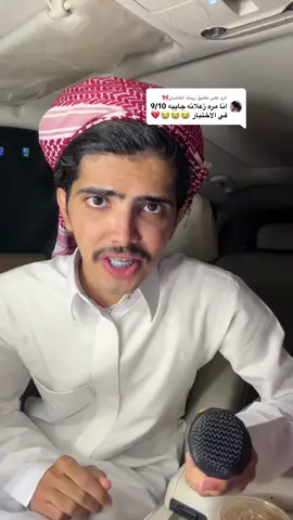 الرد على @ريناد الغامدي🎀 #فلكس #فيلكس_الدوسري🇵🇹#الرياض#بكمي 