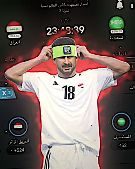 ‏العراق ‏سعودي 2/0  ‏للمنتخب العراقي 🇮🇶🇸🇦#ت#تصميم_فيديوهات🎶🎤🎬تصميميب#بيس_موبايل2021ت#تيم_التيكي_تاكا🇪🇦👑ك#كرستيانو_رونالدو_افضل_لاعب✔️🇵🇹ا#ايفتبول_موبايل_2023✅