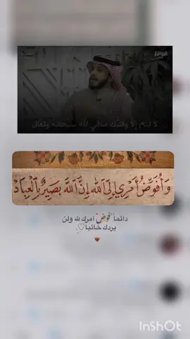 لاتنام قبل تصفيق قلبك #قناة_الواقع #اذكروا_الله #اللهم_صل_وسلم_على_نبينا_محمد #القران   #ايات_قرانيه 