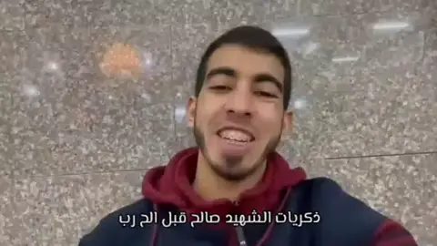 شوية ذكريات #tiktok #فلسطين #gaza #صالح_الجعفراوي #fyp 