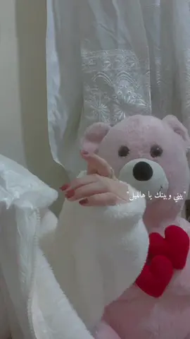 بيني وبينك ياهالليل✨#fouryoupage #fyp #اكسبلورexplore #مالي_خلق_احط_هاشتاقات 