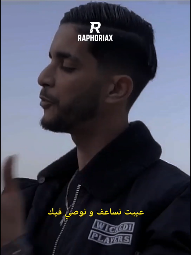 kami phénomène  #تصميمي #تصميم_فيديوهات🎶🎤🎬 #raphoriax #kamiphenomene #kami_phénomène #rap3arab #موسيقى #موسيقى_تيك_توك #جزائر #تونس #المغرب🇲🇦تونس🇹🇳الجزائر🇩🇿 #المغرب🇲🇦 #ليبيا #ليبيا🇱🇾 