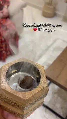 ومن لاه يشوف بعين مألـدّ له عين #بنت_الشيوخ السلاطين #fypviralシfypジ #explore #الشعب_الصيني_ماله_حل😂😂 #هشتاقات_للشيوخ 