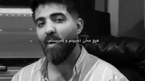 بۆ لای اوبە 🌚:)#arshosman #foryou 