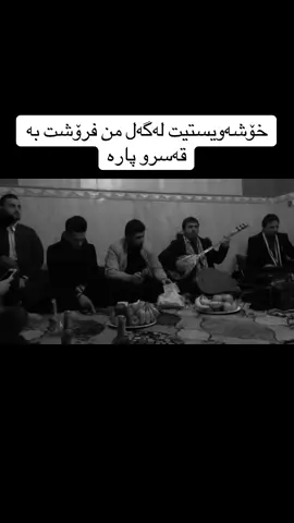 #ئاوات_بۆکانی #creatorsearchinsights #ئاوات_بۆکانى💔😇 #highlight #شعب_الصيني_ماله_حل😂😂 