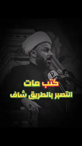 #الشيخ_زمان_الحسناوي  #الشيخ_علي_المياحي #fypシ゚ #fyp #foryou 