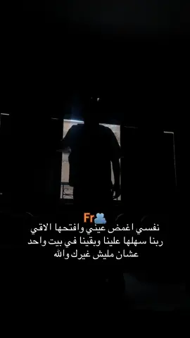 نفسي اغمض عيني… ig_diaa_alaa_88 :إنستغرام #diaa_alaa_frhaan 
