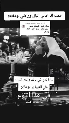 #في هذا اليوم #ياس_خضر_ابومازن_صوت_الارض💖 #مشاهير_العراق_تيك_توك #لاتشاهد_وترحل_دعنا_نرى_لك_اثر_طيب🌹 #متابه_ولايك_وكسبلور